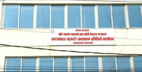 समस्याग्रस्त सहकारीका ठूला ऋणीहरूको नाम सार्वजनिक