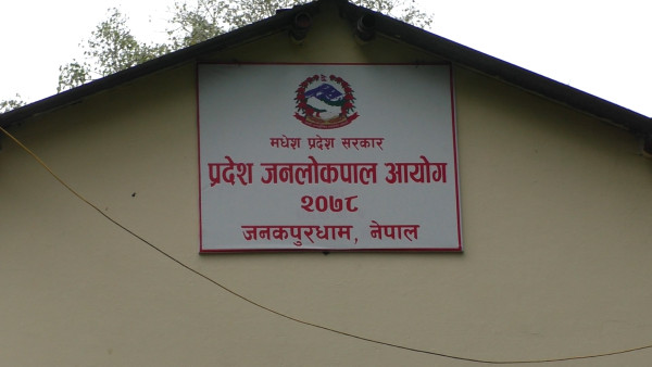सबैभन्दा बढी भ्रष्टाचार हुने मधेसमा जम्मा १५ वटा फैसला