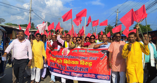 भूमि विधेयक खारजीको माग गर्दै जसपाको प्रदर्शन