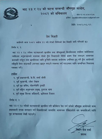 एमाले अध्यक्ष तथा पूर्वप्रधानमन्त्री ओलीलगायत पाँच जनालाई विदेश भ्रमणमा रोक