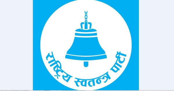 रास्वपाको महाधिवेशन तयारी कार्यतालिका सार्वजनिक