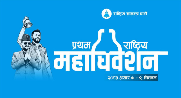 रास्वापाको महाधिवेशन निर्वाचन तालिका संशोधन