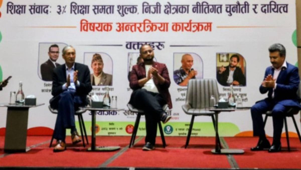 तीन प्रतिशत समता शिक्षा शुल्क अभिभावकको थाप्लोमा नपार्न आग्रह