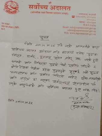 सर्वोच्चमा मुद्दाको सुनुवाइ अनिश्चितकालका लागि स्थगित