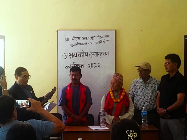 श्रीराम आधारभूत स्कुलमा पोखरेलले स्थापना गरे अक्षयकोष