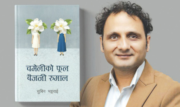 सुबिन भट्टराईको कथासंग्रह बजारमा
