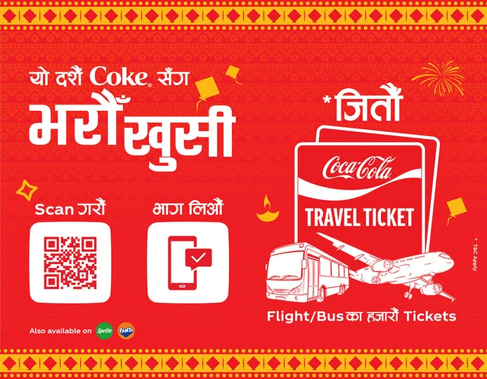 कोका–कोलामा हवाई तथा बस टिकट जित्ने अवसर