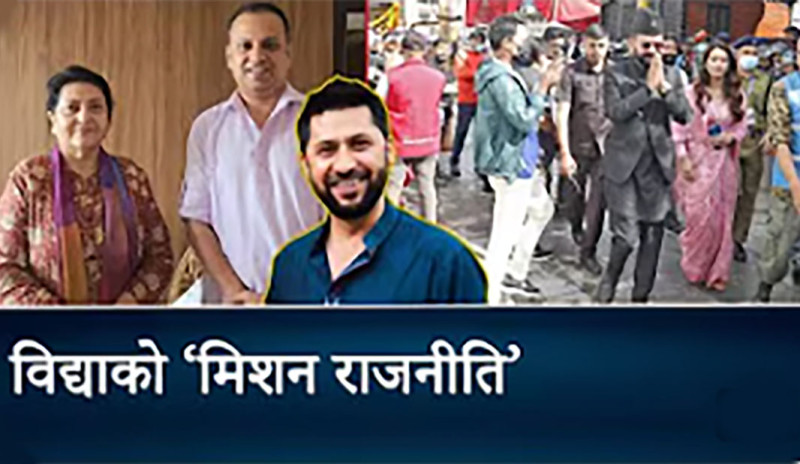 विद्याको भेटवार्ता र राजनीतिक दौडधुप, एमालेमा अर्को तरंग