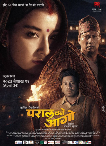 ‘परालको आगो’ उत्तर अमेरिकामा बल्ने