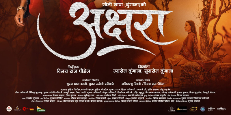 पारिवारिक र सामाजिक कथामा आधारित चलचित्र 'अक्षरा'