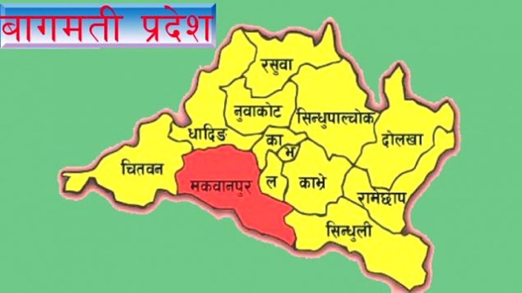 बागमती प्रदेशमा आज तेस्रो प्रदेश भाषा दिवस, सार्वजनिक बिदा