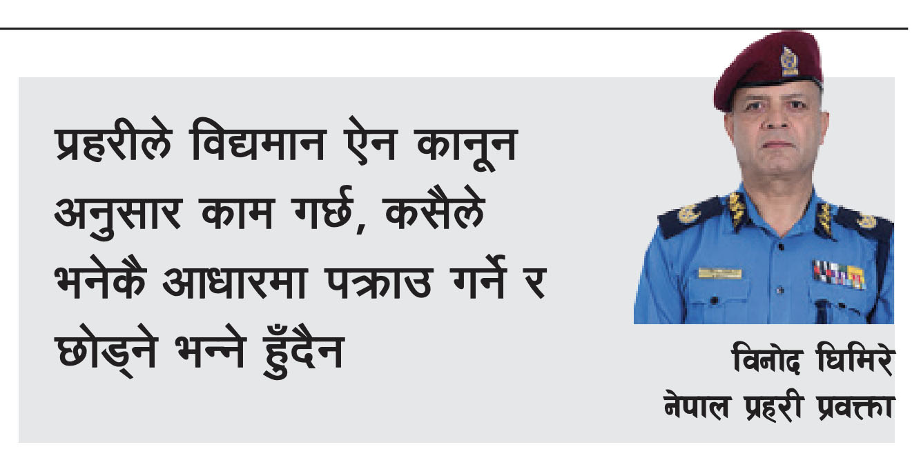विध्वंशमा संलग्नलाई पक्राउको बाटो खुल्यो