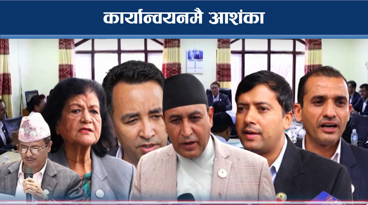 कुलिङ अफ पिरियड छेडखानीमा कसकसलाई कारवाही ?