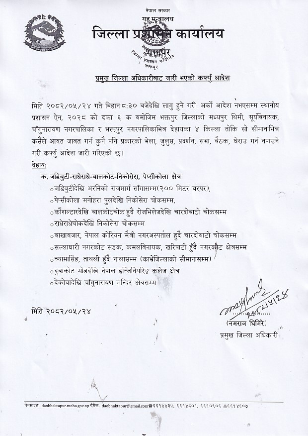 भक्तपुरमा अर्को आदेश नआएसम्मका लागि निषेधाज्ञा, सभा, जुलुस गर्न रोक