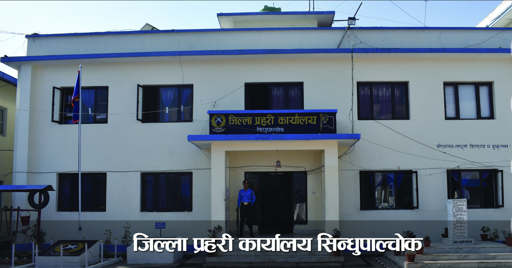 बासी रोटी दिएको भन्दै डीएसपीद्वारा भान्सेमाथि कुटपिट गरी जागिरबाट बर्खास्त