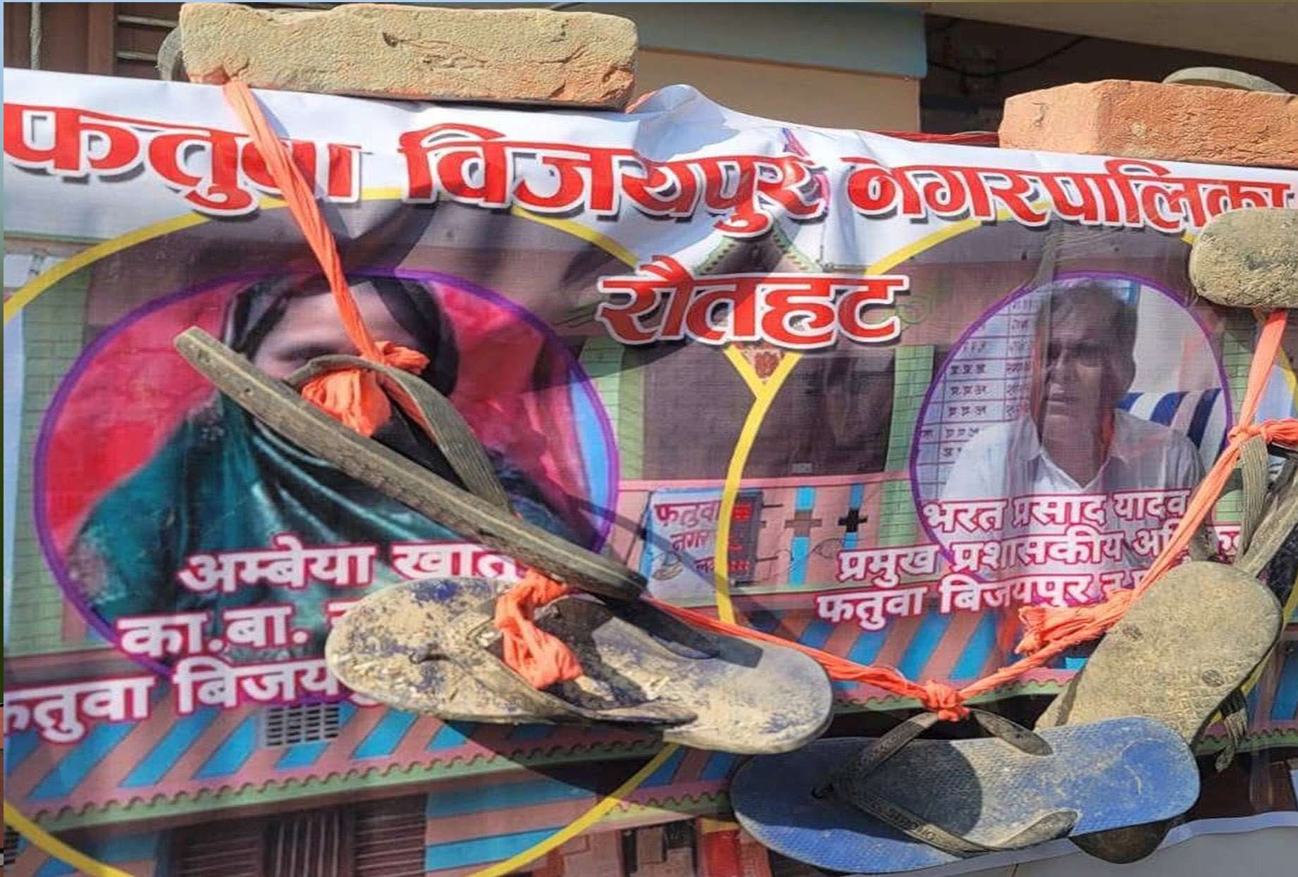 नगर प्रमुख र प्रशासकीय अधिकृतको फोटोमा जुत्ताको माला