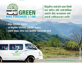 कुमारी बैंकको ग्रीन हायर पर्चेज कर्जा