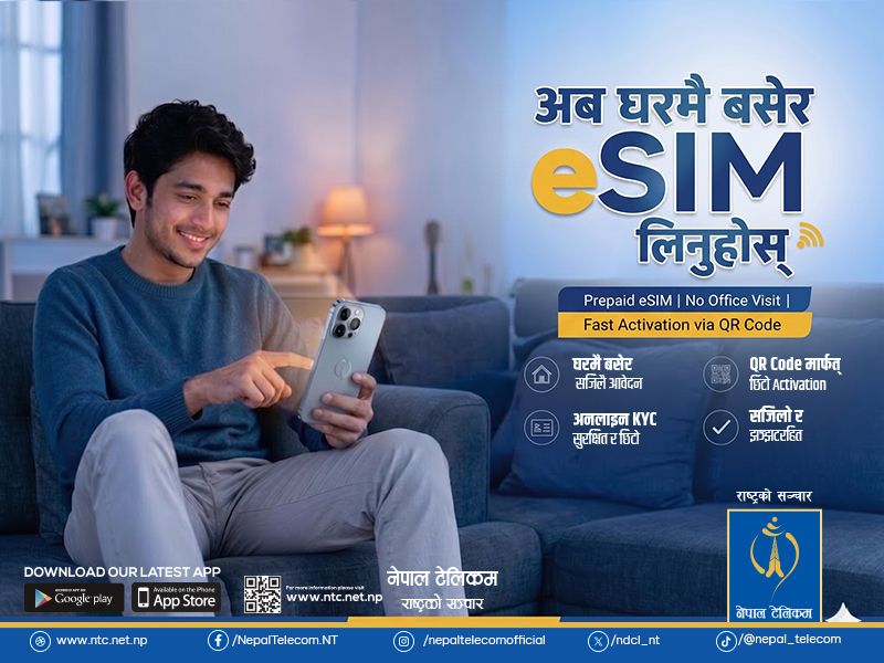 नयाँ प्रिपेड ई–सिम अब अनलाइनबाटै