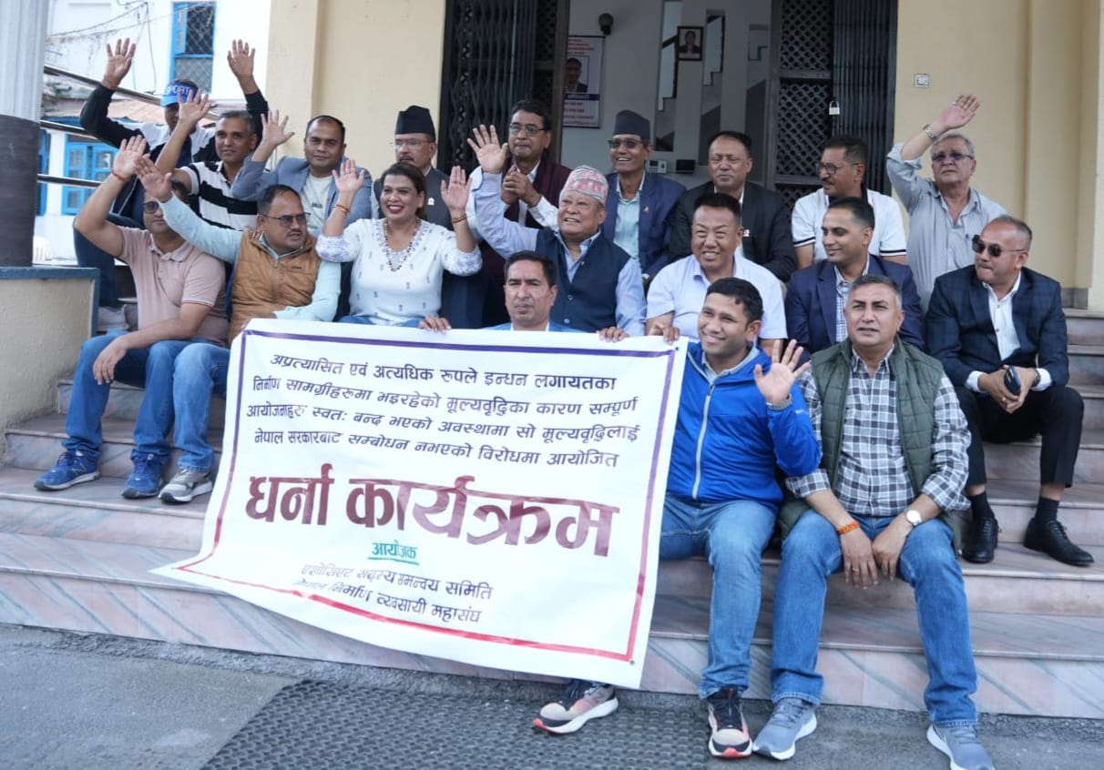 निर्माण व्यवसायी महासंघद्वारा दुई विकासे विभागमा धर्ना