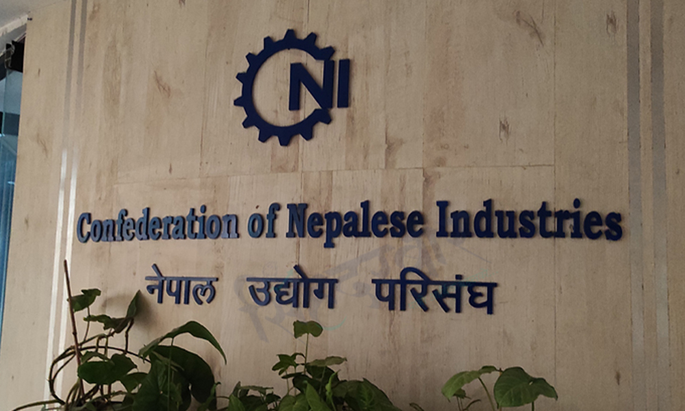 बजेट कार्यान्वयन हुन सके अर्थतन्त्रले नयाँ दिशा लिनेछः उद्योग परिसंघ