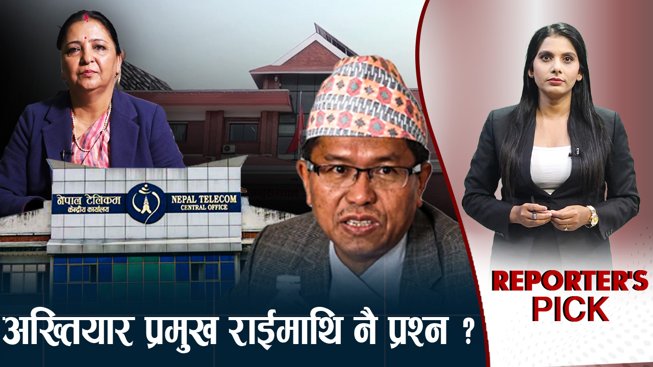 भ्रष्टाचारको ग्राफमा अख्तियारको छमछमी, अभियोजनमा सत्ता खुसी पार्न खोज्दा संकट !