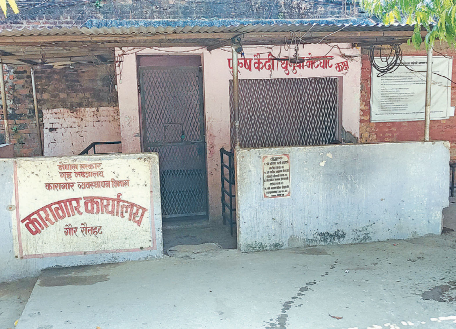 रौतहटमा एक सय ५४ कैदी अझै फरार