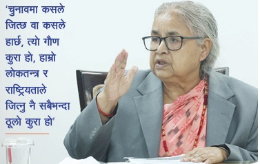 अन्तरिम सरकारका सय दिन