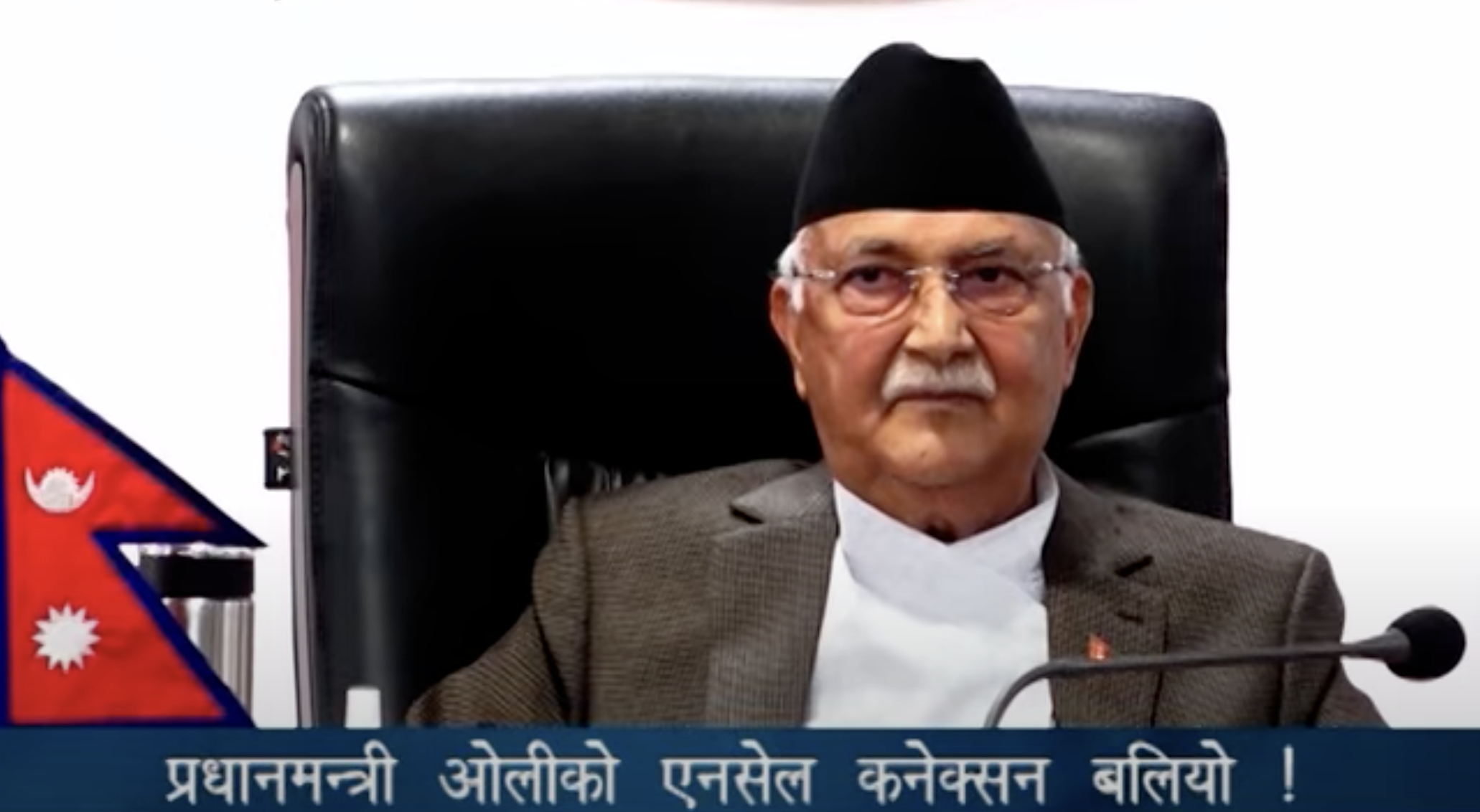 प्रधानमन्त्री ओली–एनसेल सम्बन्ध फेरि चर्चामा, करोडौंको चलखेलको आरोप