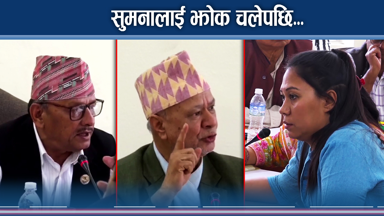 शिक्षाकै लागि फेरि लफडा, मन्त्रीलाई चौतर्फी हैरानी