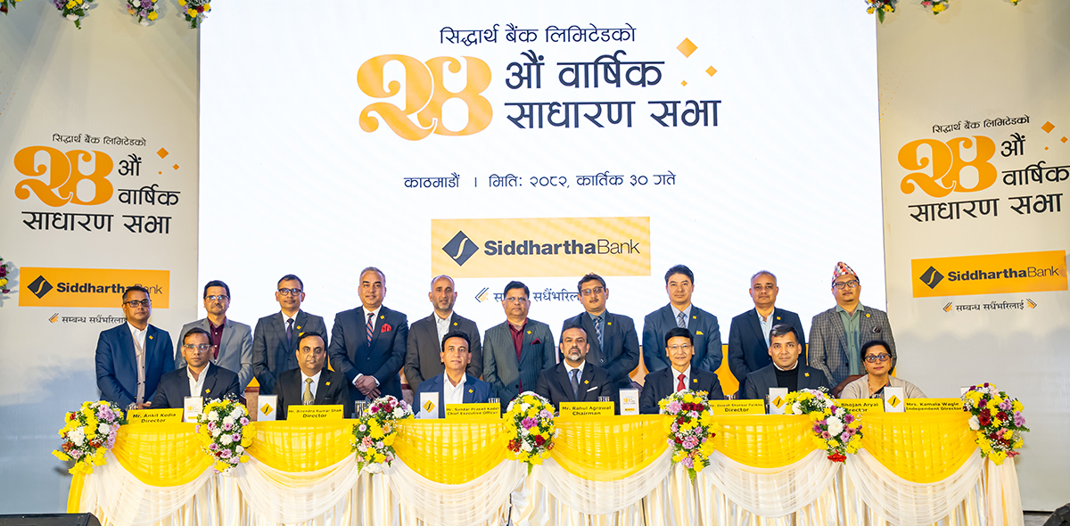 सिद्धार्थ बैंकको लाभांश साधारणसभाबाट पारित