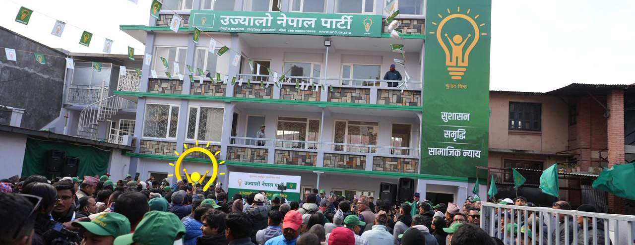 कुलमानको पार्टी कार्यालय त्रिपुरेश्वरमा