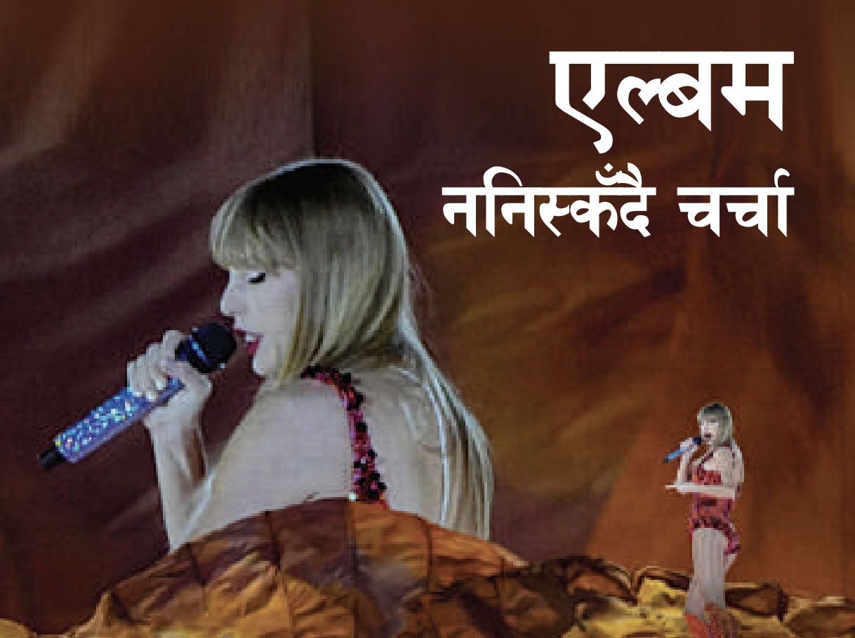 एल्बम ननिस्किंदै चर्चा