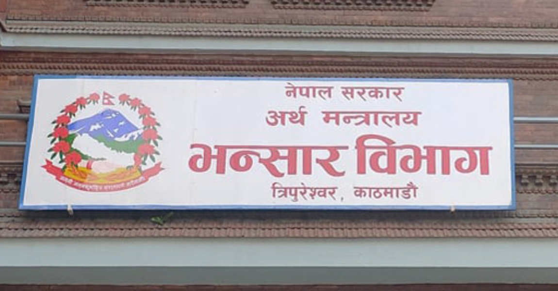 तीन महिनामा करिब चार खर्बको व्यापार घाटा