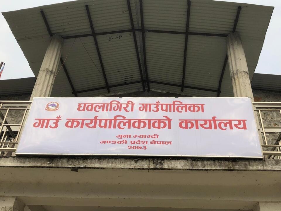 धौलागिरिको ४८ करोड ५२ लाखको बजेट पारित