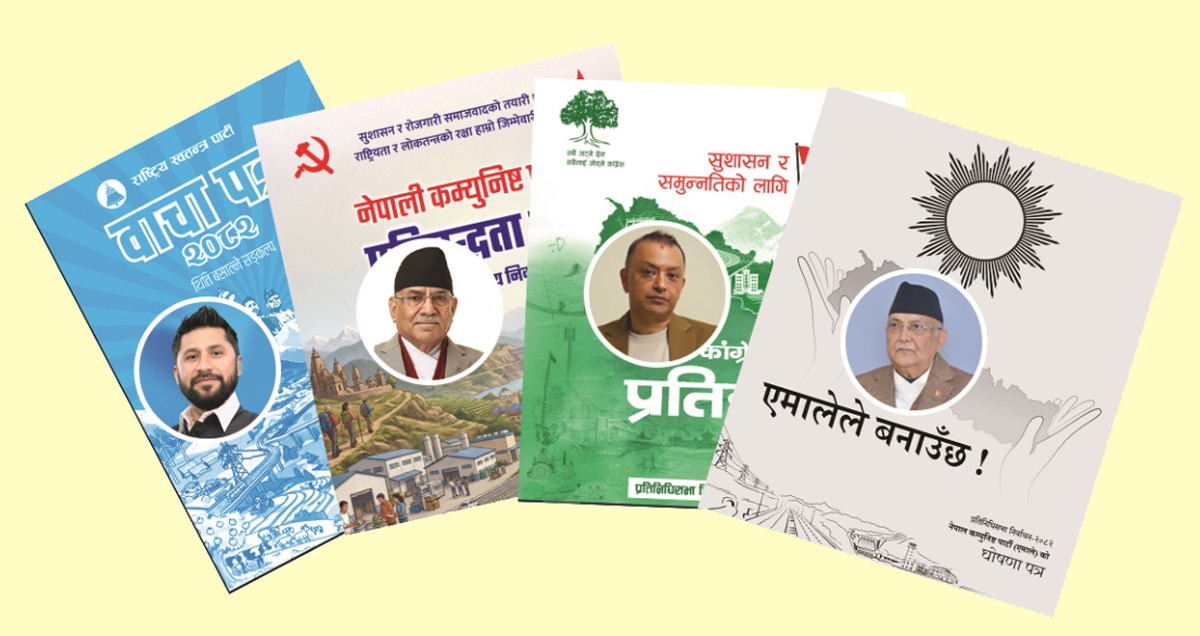 घोषणापत्रमा वन्यजन्तुको विषय