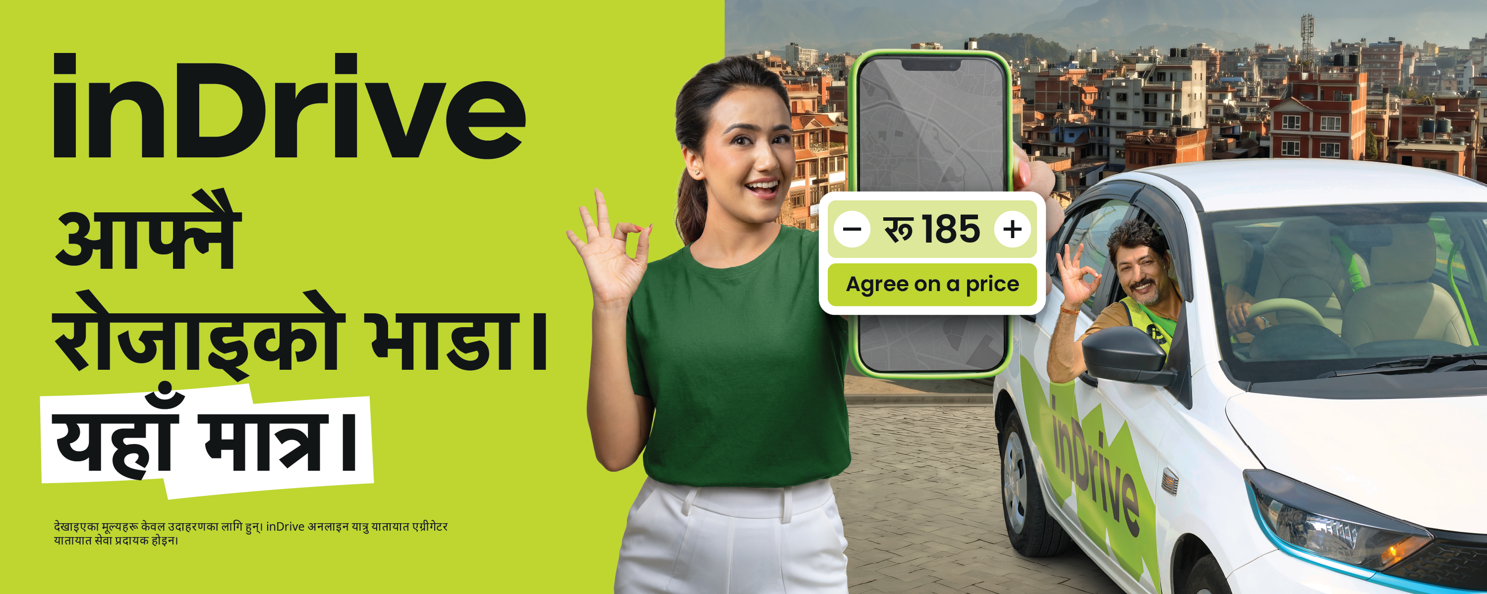 इनड्राइभ नेपालको ‘आफ्नै रोजाइको भाडा, यहाँ मात्र’ क्याम्पेन सुरु