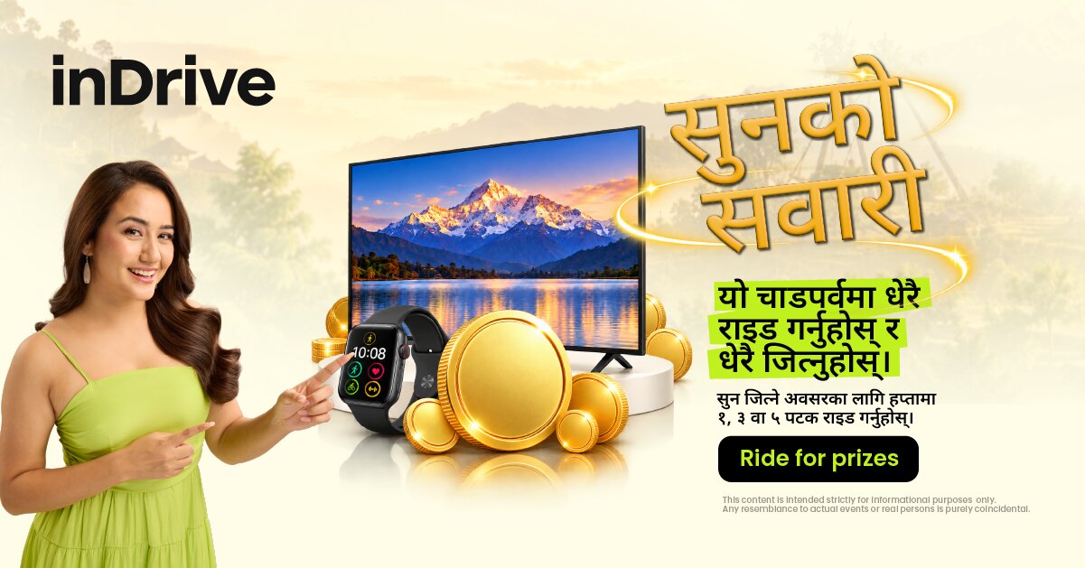 इनड्राइभमा सुनका सिक्का, स्मार्ट टिभी र स्मार्टवाच जित्ने अवसर