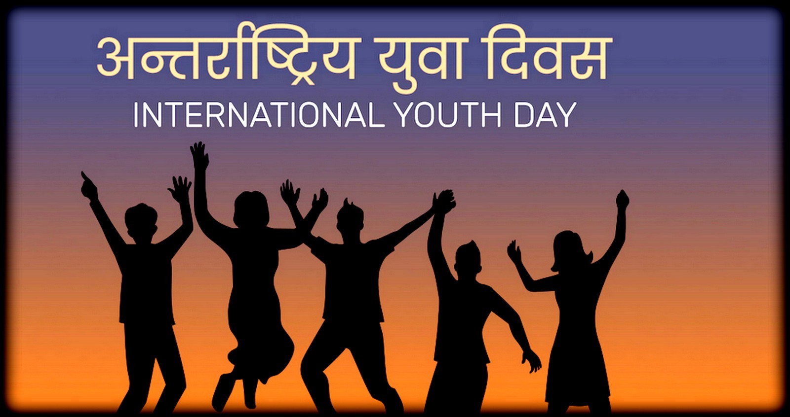 युवालाई रोजगारी र उद्यमशीलताको आवश्यकता