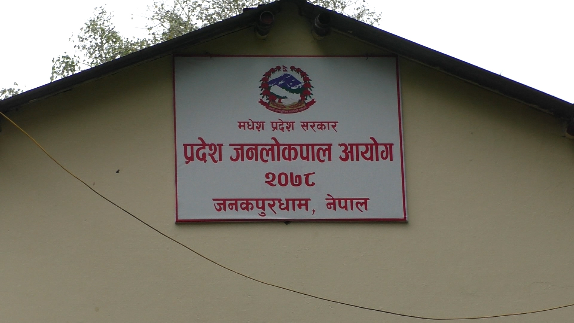 सबैभन्दा बढी भ्रष्टाचार हुने मधेसमा जम्मा १५ वटा फैसला