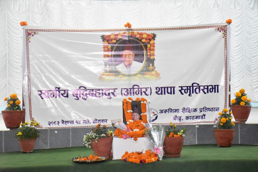 अमिर शोभा शिक्षा तथा साहित्य पुरस्कार स्थापना