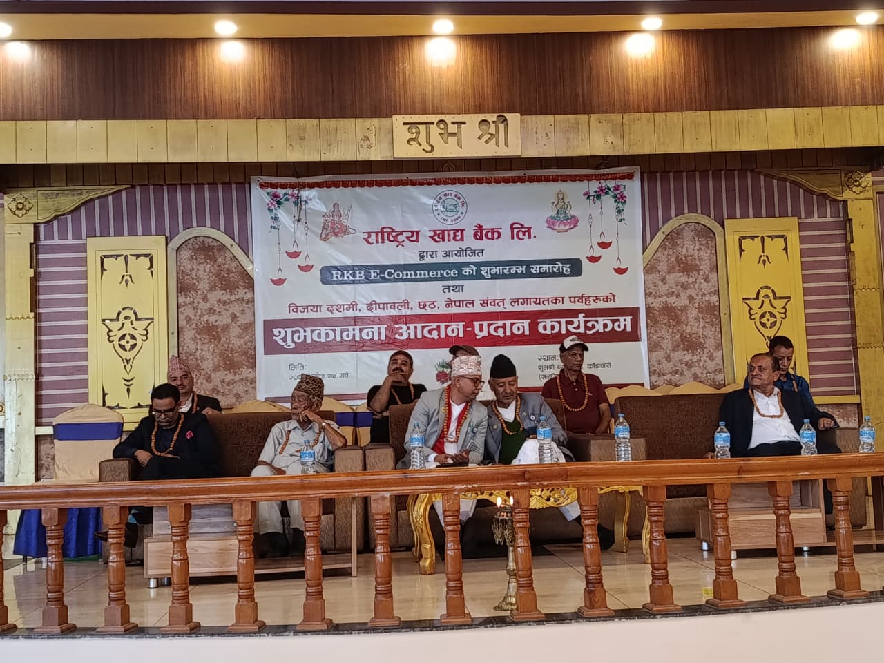 खाद्य बैंकको डिजिटल कारोवार शुभारम्भ