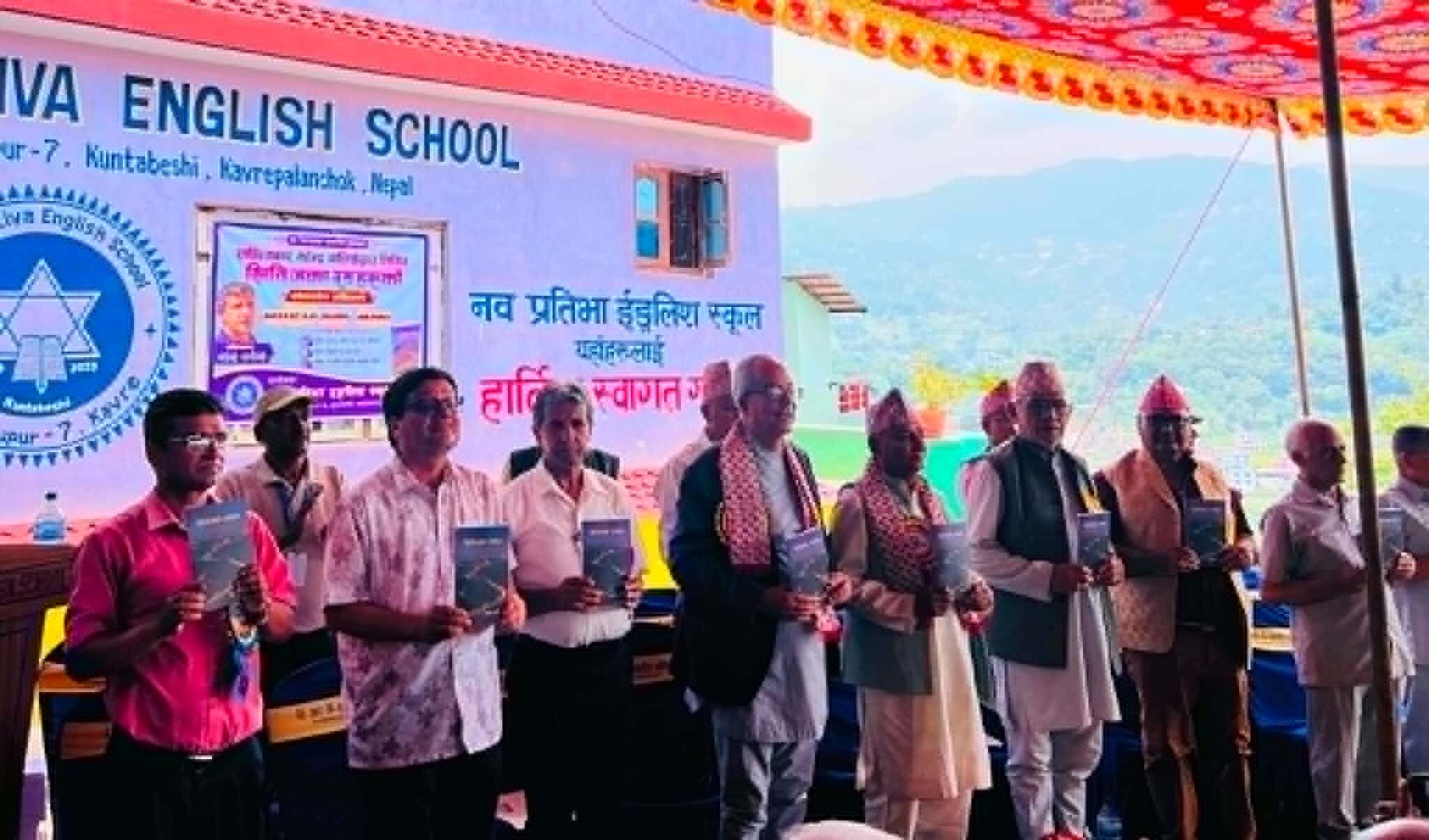 ‘क्षितिजका रङहरू’ लोकार्पित