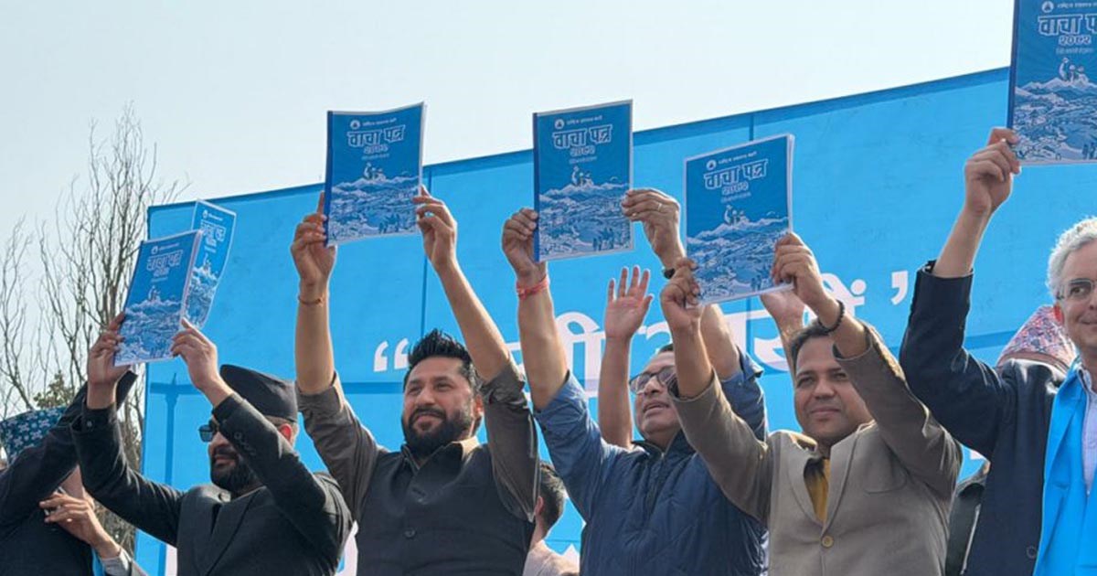 दुई तिहाइको सरकार र जनसरोकारका सवाल