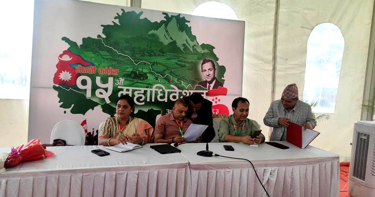 कांग्रेसको संशोधित विधान पारित, केन्द्रीय कार्यसमिति २९७ सदस्यीय हुने