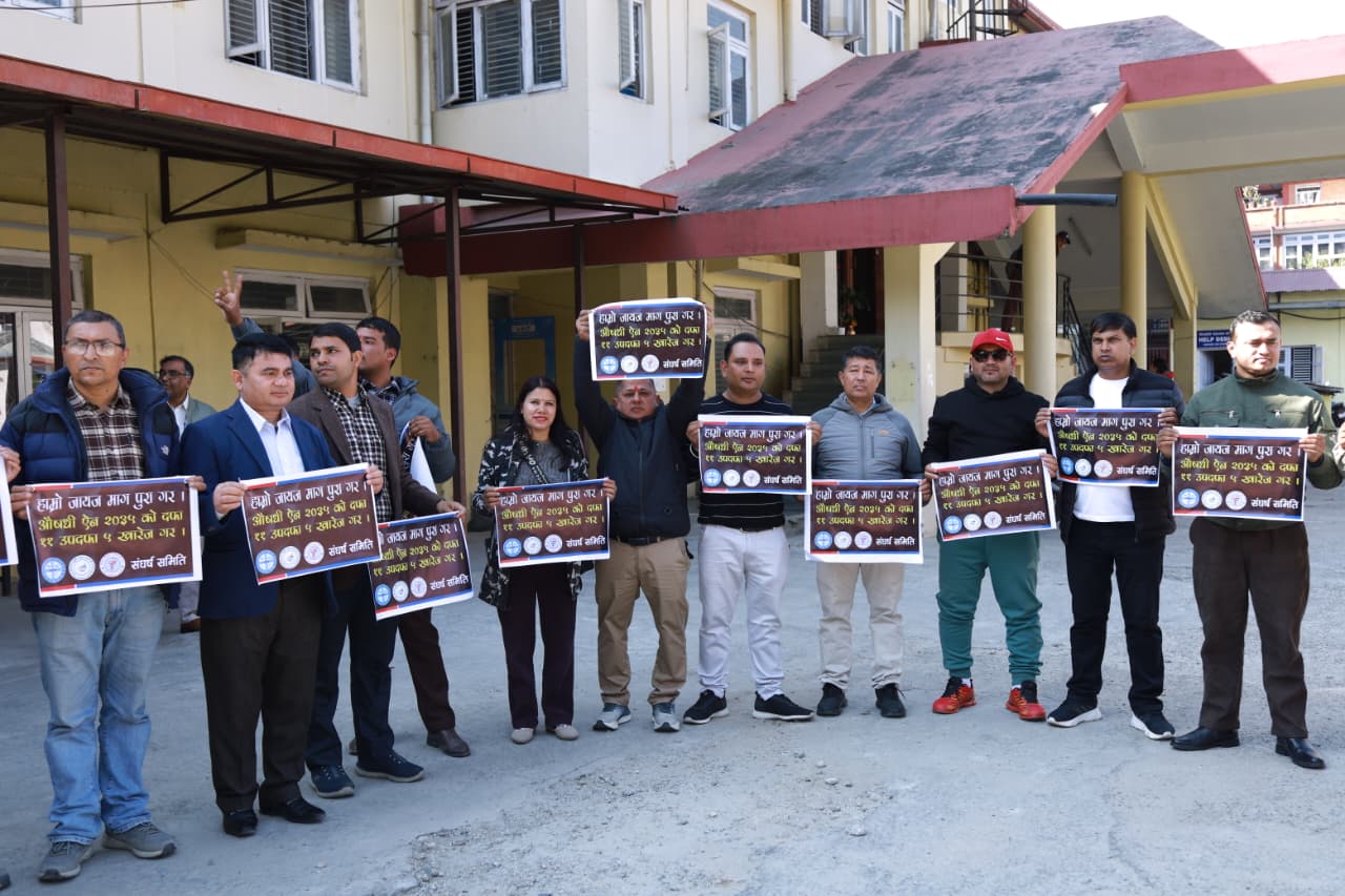 औषधि व्यवसायीको प्रदर्शन