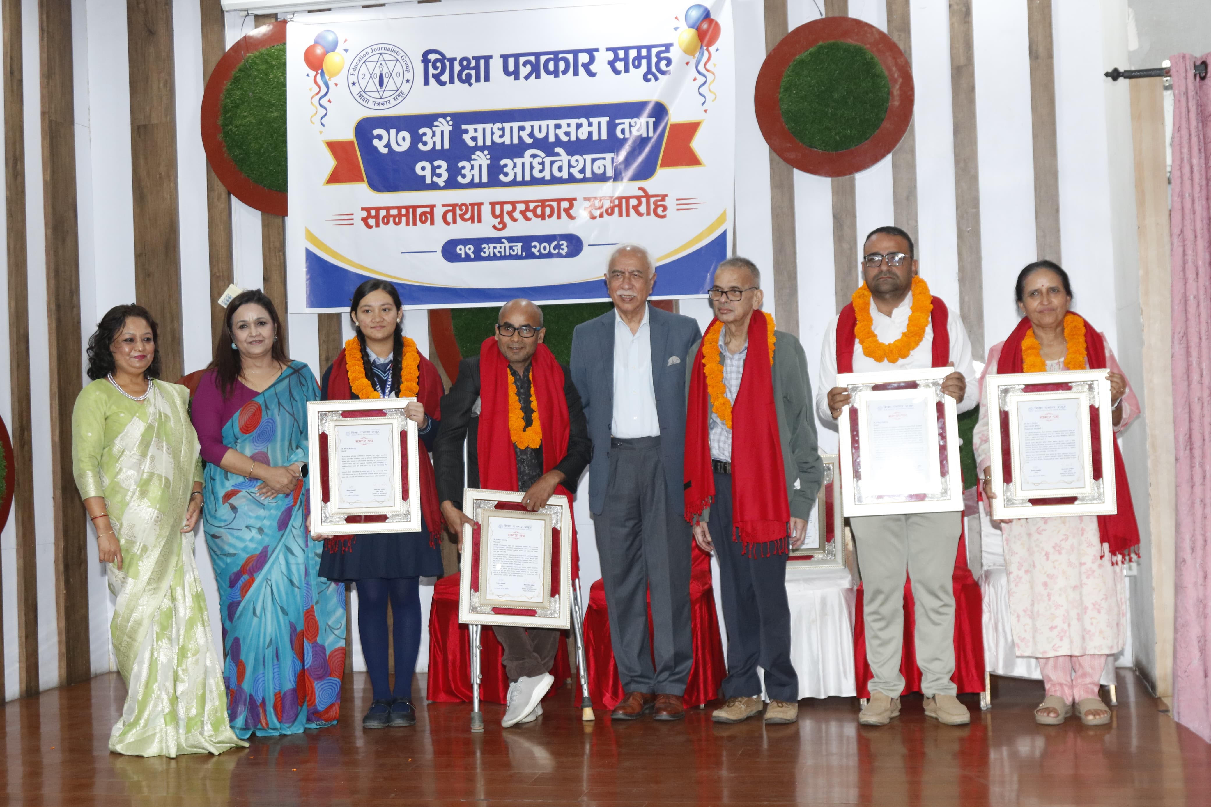शैक्षिक क्षेत्रका व्यक्तित्वलाई सम्मान र पुरस्कार प्रदान