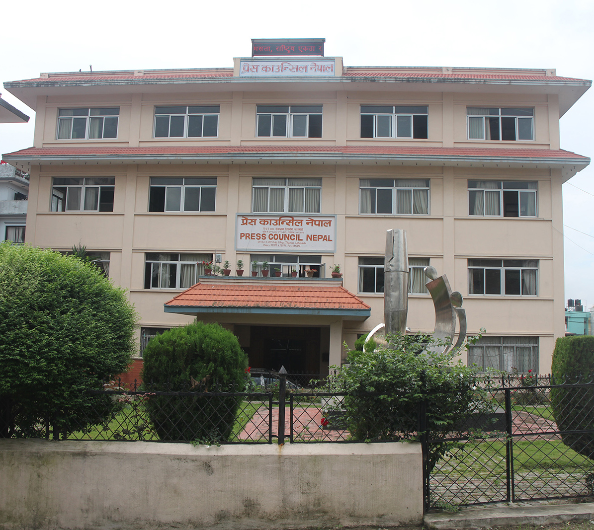 आचारसंहिता प्रतिकूल सामग्री सम्प्रेषण गर्नेलाई कारबाही