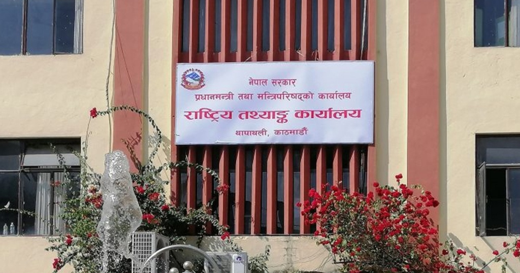 अर्थतन्त्रको आकार ६६ खर्ब, आर्थिक वृद्धि ३.८५ प्रतिशत प्रक्षेपण