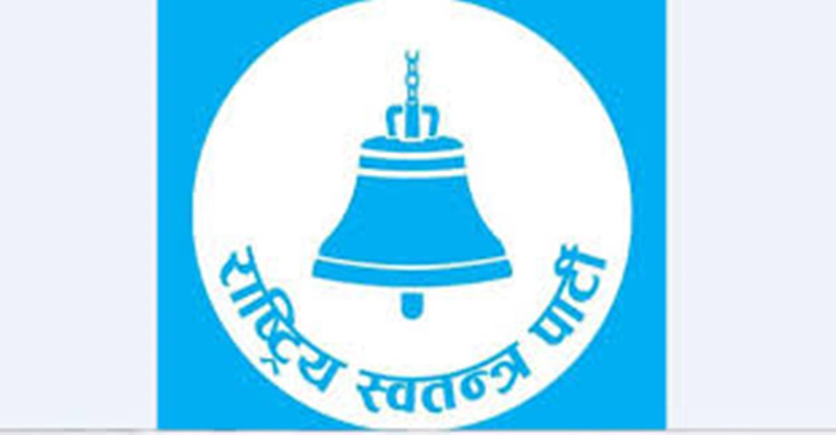 पुँजीबजारलाई सुरक्षित र लगानीमैत्री बनाउने रास्वपाको योजना