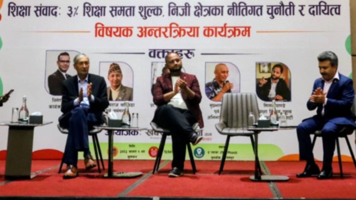 तीन प्रतिशत समता शिक्षा शुल्क अभिभावकको थाप्लोमा नपार्न आग्रह